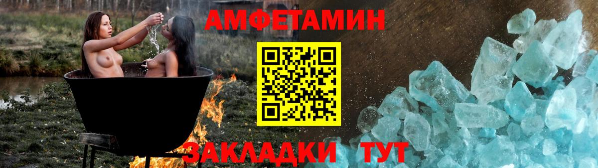 Амфетамин 97% Магнитогорск