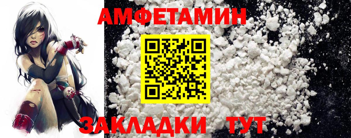 Амфетамин  Amphetamine  Вход с VPN  Магнитогорск  Амфетамин VHQ 