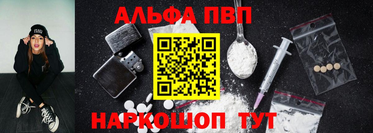 APVP крисы CK  A-PVP Crystall  Вход с VPN  Alpha PVP кристаллы  Магнитогорск 