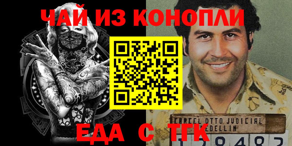 Печенье с ТГК марихуана Магнитогорск