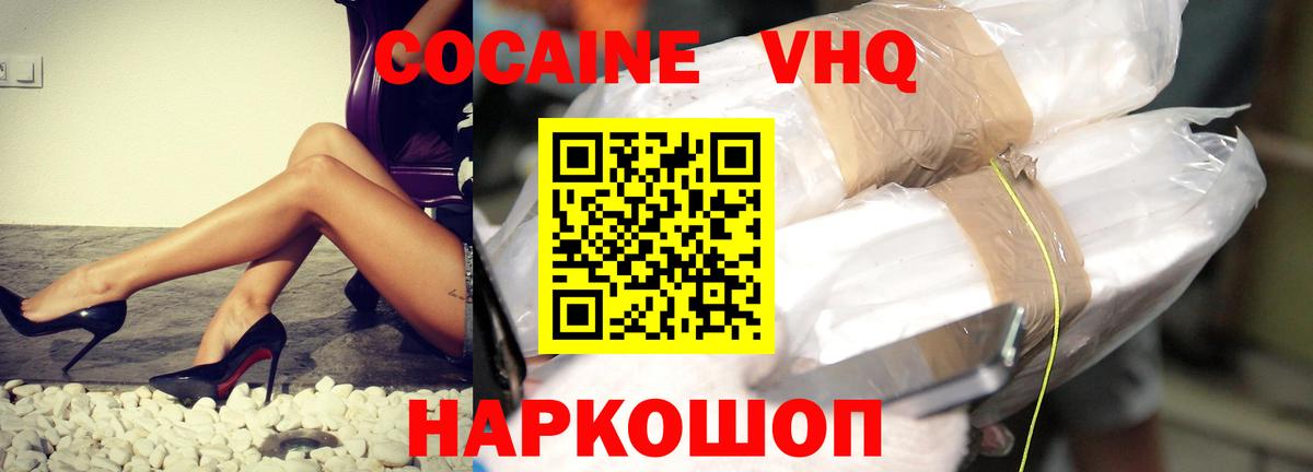 Cocaine 97%  COCAIN Перу  Вход с VPN  Магнитогорск 
