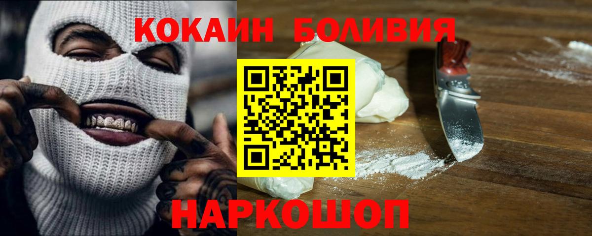 Кокаин Fish Scale Магнитогорск