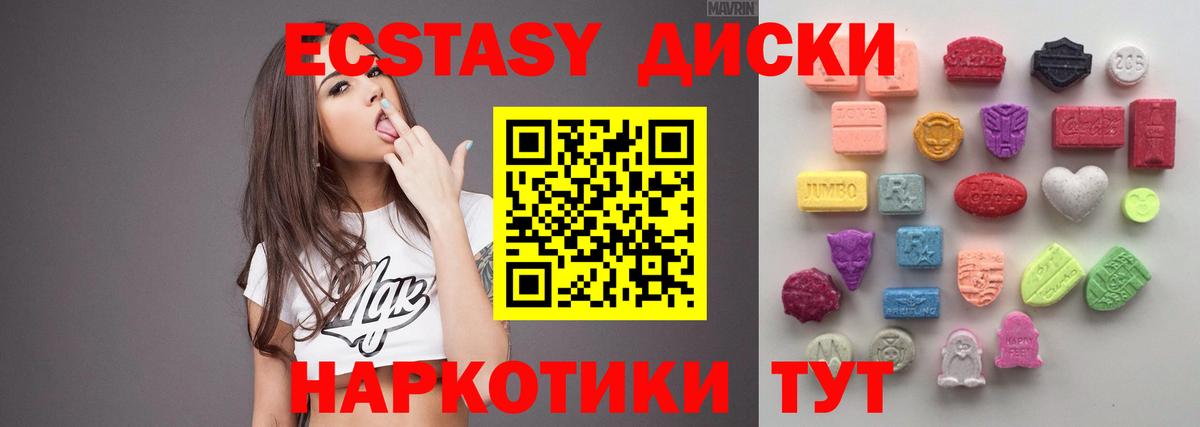 ЭКСТАЗИ MDMA  Экстази  Магнитогорск  Экстази 300 mg  Вход с VPN 