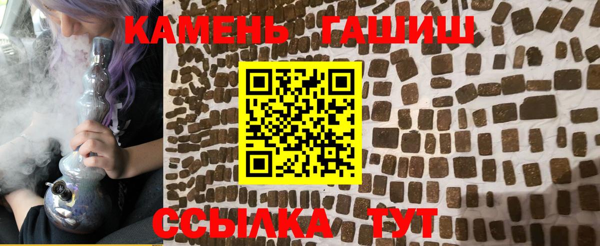 Магнитогорск  ГАШИШ VHQ  Вход с VPN  наркошоп  Гашиш ice o lator 