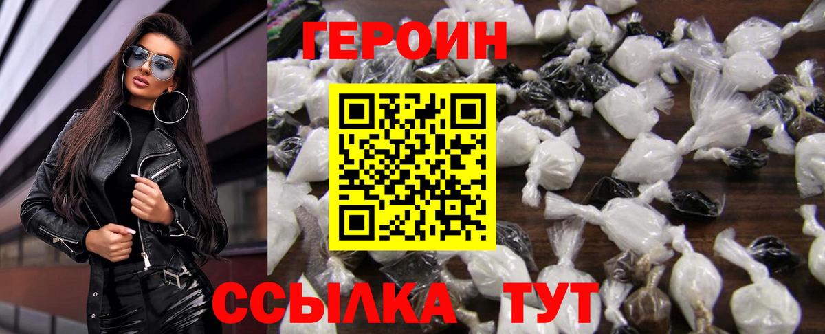 ГЕРОИН гречка  Вход с VPN  Магнитогорск 