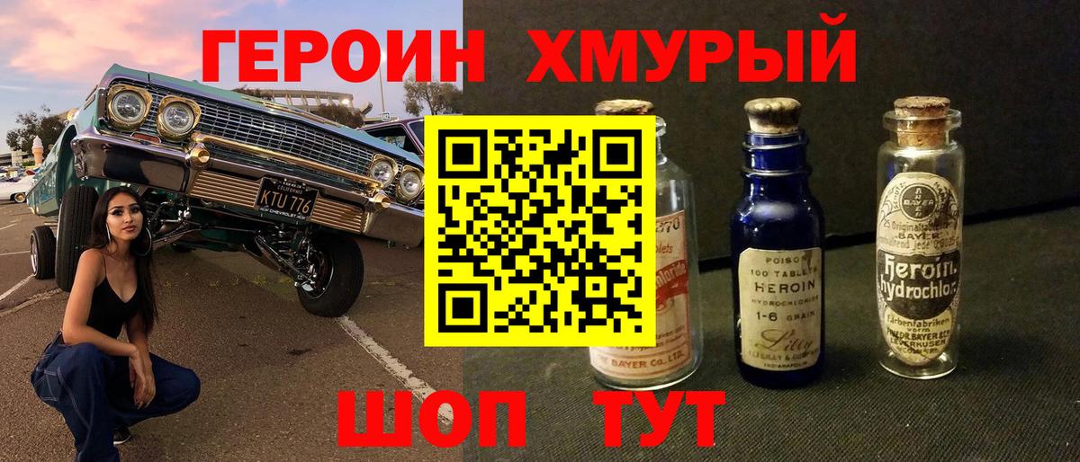 Героин белый Магнитогорск