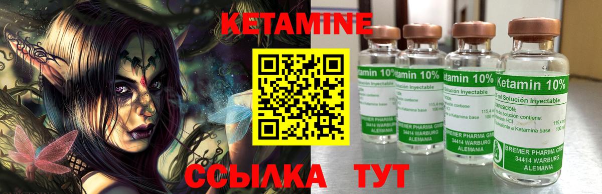 Кетамин VHQ  Вход с VPN  Магнитогорск 