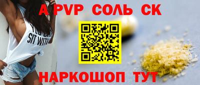 соль ск Заволжье