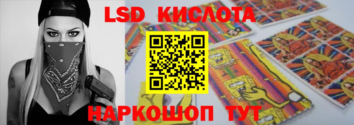 Магнитогорск  Лсд 25 экстази  Вход с VPN  LSD-25 экстази кислота  LSD-25 экстази ecstasy 