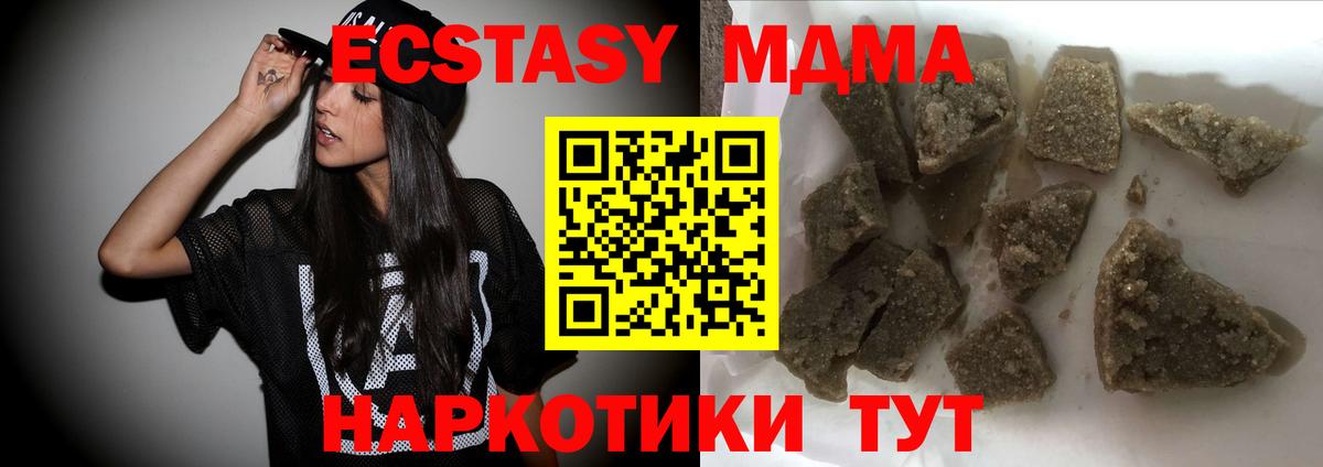 Магнитогорск  MDMA молли  MDMA  Вход с VPN 