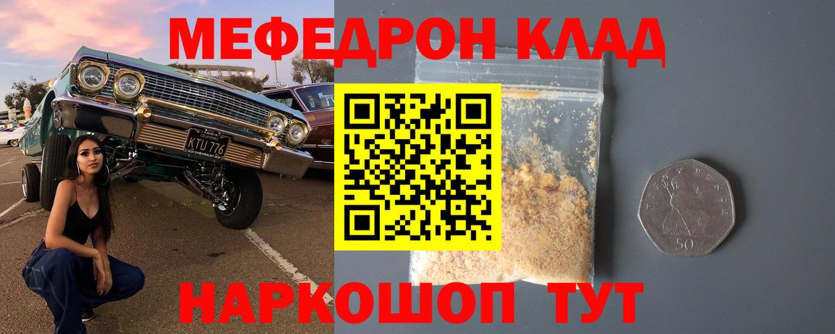 МЕФ Магнитогорск