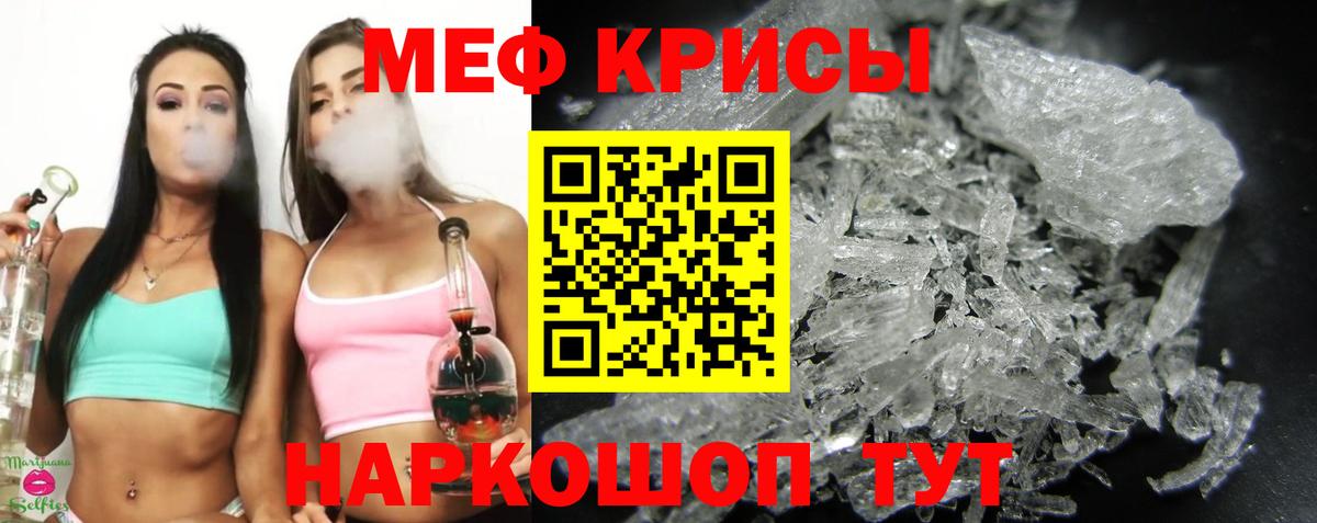 Меф  Мефедрон мука  Магнитогорск  Вход с VPN  МЯУ-МЯУ мяу мяу 