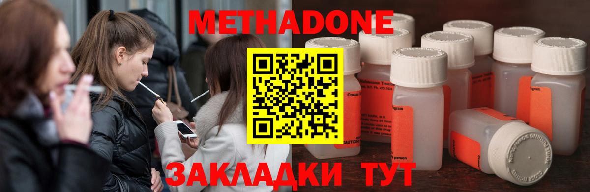 МЕТАДОН мёд  Вход с VPN  МЕТАДОН кристалл  Магнитогорск 