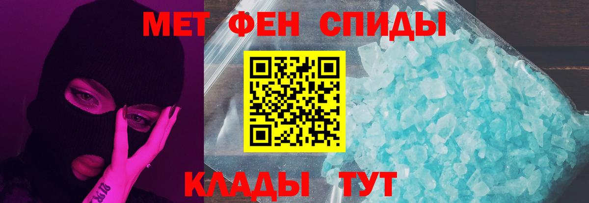 Магнитогорск  Первитин кристалл  Вход с VPN  Первитин кристалл 