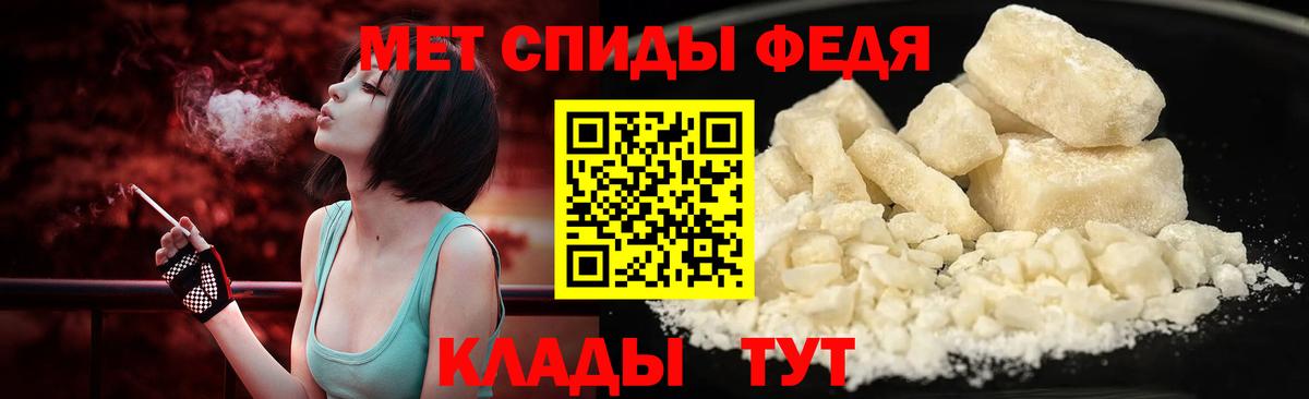 Метамфетамин кристалл Магнитогорск
