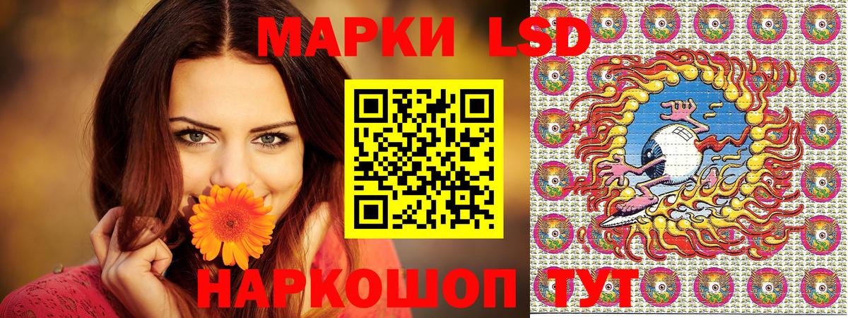 Наркотические марки 1,5мг Магнитогорск