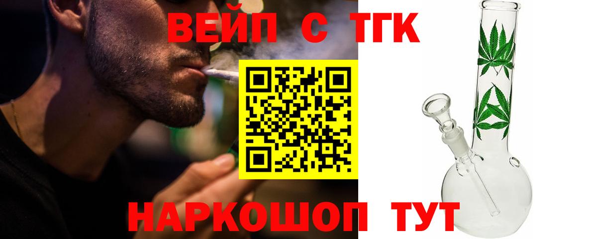 Дистиллят ТГК жижа Магнитогорск